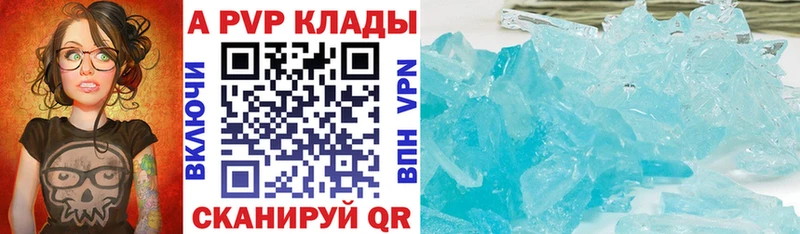 А ПВП крисы CK  наркота  Магас 