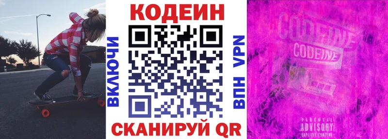 продажа наркотиков  OMG ТОР  Codein напиток Lean (лин)  Магас 