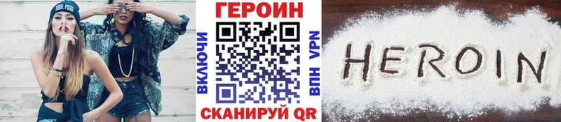 мега онион  Магас  ГЕРОИН белый 