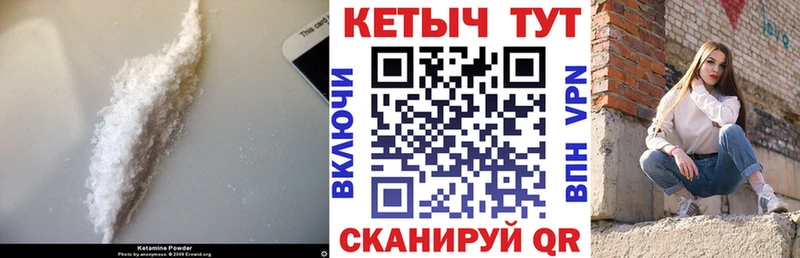 КЕТАМИН ketamine  сколько стоит  Магас 