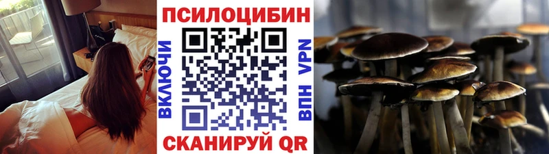 Псилоцибиновые грибы ЛСД Магас